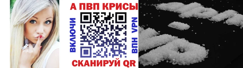купить наркоту Черемхово A-PVP VHQ