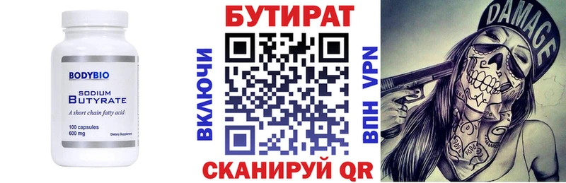 Бутират оксана  продажа наркотиков  Черемхово 