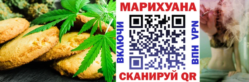 где купить наркотик Черемхово Canna-Cookies конопля