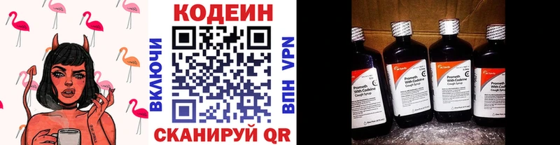Codein Purple Drank  Черемхово 