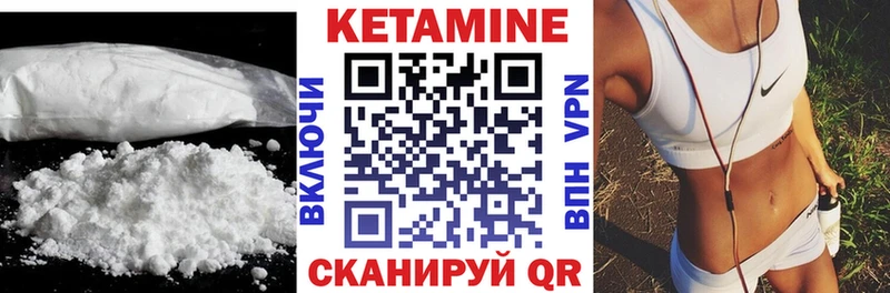 КЕТАМИН VHQ  Черемхово 