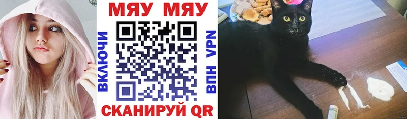 Мефедрон мяу мяу  Черемхово 